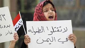  قائمة اليمن السوداء