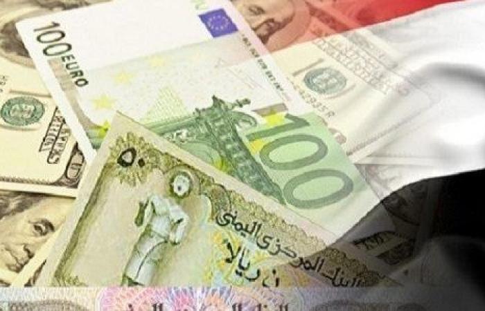  الريال اليمني يواصل إنهياره .. أسعار صرف العملات الأجنبية اليوم الأربعاء